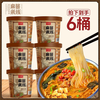 华夏九月天 麻酱米线 108g*6桶 方便速食