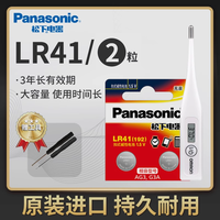 松下 Panasonic 进口松下CR2032/CR2025/CR1632/CR2450/CR2016汽车钥匙遥控器纽扣电池3V适用于大众奔驰宝马奥迪本田丰田现代