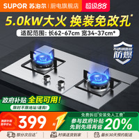 苏泊尔 MS29S燃气灶家用双灶煤气灶天然气灶液化气MB11S灶台MB08S