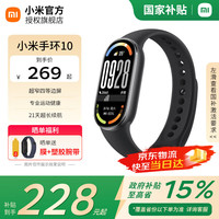 小米 Xiaomi MI）手环10/NFC版  智能手环 专业运动健康 监测睡眠管理 心率血氧长续航运动