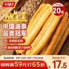 千味央厨 千点 安心油条 900g