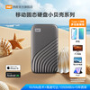 西部数据 My Passport随行SSD系列 USB 3.2 移动固态硬盘 Type-C