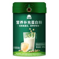 草牧里蛋白粉营养补充分离水解乳清蛋白粉动植物蛋白健身男女早餐冲饮 营养蛋白粉