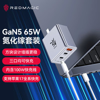 努比亚 PA0214E 65W GaN氮化镓充电器 2C1A 线充套装