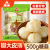川珍 糖蒜500g 袋装泡头蒜瓣甜蒜腊八蒜火锅解腻下饭泡菜酱腌菜咸菜