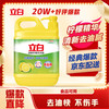 Liby 立白 清新柠檬洗洁精 1kg