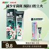 两面针 青蒿植物素牙膏120g