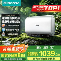 海信 Hisense 电热水器电热水器 60L 3200W ES60-S6210i
