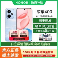 荣耀 HONOR 400手机 第四代骁龙7