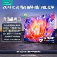 海信 Hisense 75寸智能电视