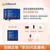 orthomol 奥适宝 复合维生素VC营养素补充免疫抵抗力 30天装