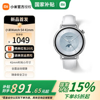 小米 Xiaomi MI）Xiaomi Watch S4 41mm 智能手表 小米手表s4 心率血氧监测 电话 白色 真皮表带款