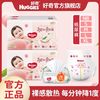 HUGGIES 好奇 铂金装小桃裤婴儿纸尿裤超薄透气瞬吸干爽男女宝宝尿不湿NB/S