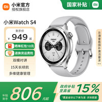 小米 Xiaomi S4智能手表 小米汽车YU7/SU7钥匙 心率血氧监测 双模蓝牙 Watch S4 47mm 银色