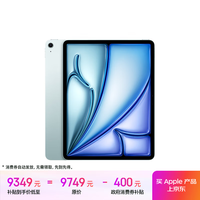 苹果 Apple iPad Air 7 M3版 13英寸 平板电脑 无线局域网机型 1TB 蓝色 MCQ14CH/A