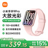 小米 Xiaomi 手环9Pro智能运动健康防水手表血氧睡眠心率监测微信离线支付NFC门禁