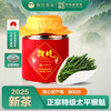 猴坑茶业 Hong King Tea 太平猴魁 特级 130g 罐装