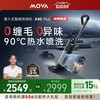 MOVA 智能躺平洗地机X40Plus家用除菌吸洗拖地一体