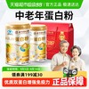 信盛堂 蛋白质粉 500g*1罐
