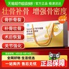 康恩贝 壮骨粉牦牛骨髓中老年人骨质疏松骨折恢复营养品补钙片礼盒