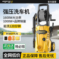 莫甘娜 MGN-Q3plus+ 家用洗车机 220V 1600W