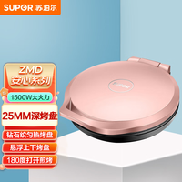 苏泊尔 JJ30A69 电饼铛