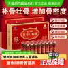 九芝堂 壮骨口服液骨折恢复营养品钙片中老年人补钙骨质疏松液体钙