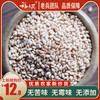 福小兵 熟白芝麻 500g 散装