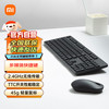 小米 Xiaomi 无线键鼠套装