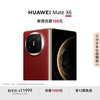华为 HUAWEI Mate X6 折叠屏手机 12GB+256GB 寰宇红