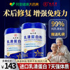 九芝堂 乳清蛋白粉增强老年人术后免疫恢复力蛋白质官方旗舰店正品