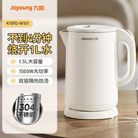 九阳 烧水壶家用电热水壶保温一体开水壶不锈钢2025