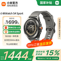 小米 Xiaomi MI）Watch S4 Sport 户外运动手表  心率血氧监测 小米智能手表 电话 灰色氟橡胶表带