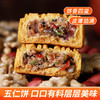 自然道 经典老味道五仁 25g*20包