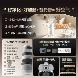  Midea/美的 甲醛数显 空气净化器加湿一体机