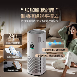 Midea/美的 甲醛数显 空气净化器加湿一体机