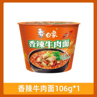 白象 方便面桶装 红烧牛肉香辣香菇炖鸡老坛酸菜 1桶