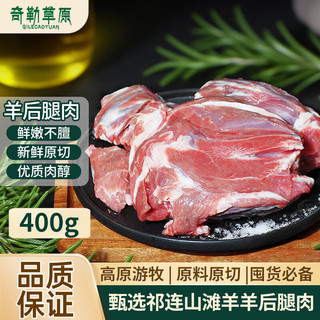  奇勒草原 清真 羊肉