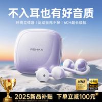 睿量 蓝牙耳机耳夹式骨传导开放式无线不入耳运动跑步游戏通话降噪挂耳
