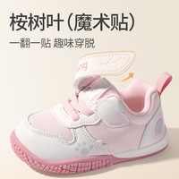 牧童童鞋男童夏季宝宝学步鞋婴幼儿镂空透气防滑女童鞋子 考拉白8715 24 根据详情选码