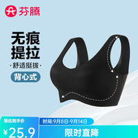 FENTENG 芬腾 女士无痕美背心式运动内衣 无钢圈文胸罩