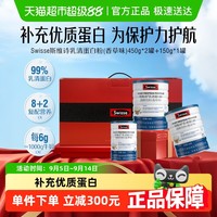 Swisse 斯维诗 乳清蛋白粉固体饮料1050g营养补充优质蛋白质香草味