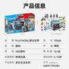 摩比世界 playmobil 儿童玩具男孩模型过家家警察罪犯越狱70568