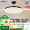 欧普照明 欧普（OPPLE）全光谱42寸风扇灯智控一体LEDRa98餐厅卧室吊灯冰风黑1级能效