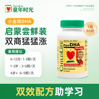 CHILDLIFE 小金珠 DHA鱼肝油胶囊 草莓味