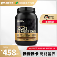 奥普帝蒙 OPTIMUM NUTRITION 金标分离乳清蛋白粉 907g 深卡其布色 巧克力味