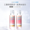 海俪恩 隐形眼镜护理液美瞳女水次方近视60ml小瓶装店