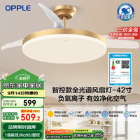 欧普照明 欧普（OPPLE）风扇灯吊扇灯米家智能LED照明Ra95餐厅卧室吊灯冰风1级能效呵护光