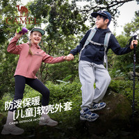 小骆驼儿童软壳冲锋衣2025防风户外休闲夹克男童女童连帽外套
