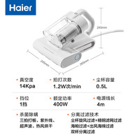 海尔 Haier 双杯尘螨分离除螨仪 HSM-Y201 赠滤芯*3